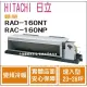 日立 HITACHI 冷氣 尊榮 NT 變頻冷暖 埋入型 RAD-160NT RAC-160NP