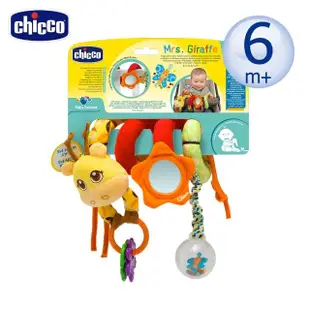 【Chicco 官方直營】多功能長頸鹿環繞玩具