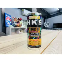 在飛比找蝦皮購物優惠-HKS Super Oil 5W30 1公升包裝 API S