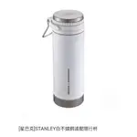 全新 正版 星巴克 STANLEY 白色 不鏽鋼濾壓隨行杯（容量：473ML，耐熱溫度：95度C）STARBUCKS杯子