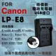 超值USB充 隨身充電器 for Canon LP-E8 佳能 LPE8 (5.2折)