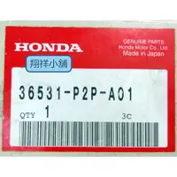 在飛比找蝦皮購物優惠-Honda CIVIC K8 含氧感知器O2(4P 母)19