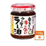 【蝦皮特選】桃屋 日本調味料-香味辣油(110G)