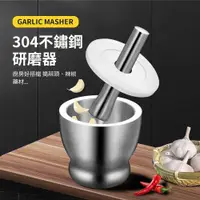 在飛比找PChome24h購物優惠-【挪威森林】食品級304不鏽鋼研磨缽-大號(磨藥搗碎器 搗蒜