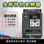 銳普變頻器1.5KW220V0.75-2.2-4-11-5.5單相轉三相電機調速器380V