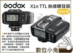 數位小兔【GODOX 神牛 X1N TTL 無線閃燈觸發器 發射器】TTL 引閃 FOR NIKON 單顆 單接收器