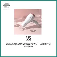 在飛比找蝦皮購物優惠-Vidal Sassoon VSD565K 2000W 電動