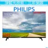 【贈HDMI線】飛利浦PHILIPS 32吋 薄邊框 液晶顯示器＋視訊盒 32PHH5714 32PHH5714