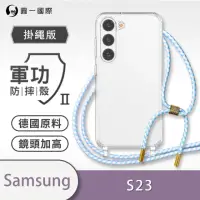 在飛比找momo購物網優惠-【o-one】Samsung Galaxy S23 5G 軍