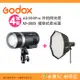 神牛 Godox AD300Pro 外拍閃光燈+ AD-S60S 摺傘式柔光罩 適用 AD400Pro AD300Pro