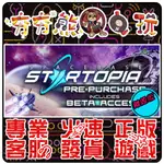 【夯夯熊電玩】 PC 星空基地 星際樂土 太空基地 SPACEBASE STARTOPIA STEAM版(離線版)