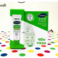 在飛比找蝦皮購物優惠-【全新】✿現貨✿ Cetaphil 舒特膚ERC5強護保濕精