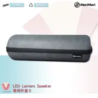 在飛比找蝦皮商城精選優惠-MoriMori LED Lantern Speaker 專