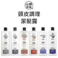 在飛比找蝦皮購物優惠-『山姆百貨』NIOXIN 儷康絲 奈奧森 賦活頭皮調理 洗髮