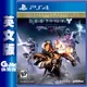 PS4《天命：復仇之王》英文版【GAME休閒館】二手 / 中古