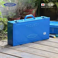 在飛比找momo購物網優惠-【日本TOYO】T-470 日製扁型提把式鋼製工具箱-附分隔