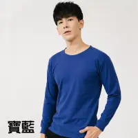 在飛比找博客來優惠-【男人幫】T8090手感柔細 百搭經典款 素色T 圓領 長袖