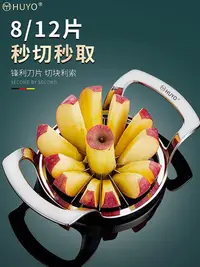 在飛比找Yahoo!奇摩拍賣優惠-切水果神器家用切蘋果神器多功能水果分割器蘋果切片分瓣器~佳樂