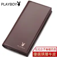 在飛比找蝦皮購物優惠-PLAYBOY花花公子男士錢包長款真皮簡約時尚皮夾頭層牛皮商