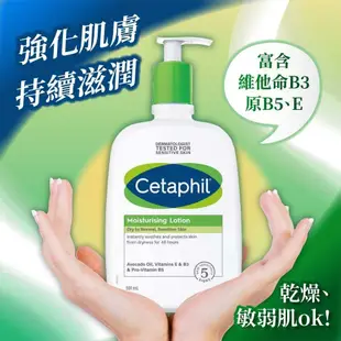 【Cetaphil 舒特膚】長效潤膚乳(591ml)x2入