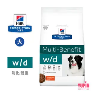 希爾思 Hills 犬用 w/d 消化系統/體重/血糖管理配方 27.5LB 處方 狗飼料