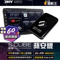 在飛比找蝦皮商城優惠-JC SD641 JHY 蘋安機 CarPlay安卓系統 8