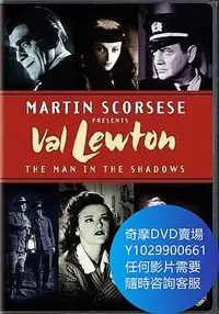 在飛比找Yahoo!奇摩拍賣優惠-DVD 海量影片賣場 瓦爾·魯頓：陰影中的人/Val Lew