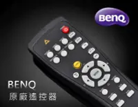 在飛比找Yahoo!奇摩拍賣優惠-【風尚音響】BENQ  投影機 原廠遙控器  福利品 外觀功