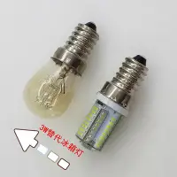 在飛比找Yahoo!奇摩拍賣優惠-新品LED節能燈泡led冰箱燈泡螺口e12e14B15G9光