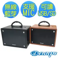 在飛比找蝦皮商城精選優惠-♬【Dennys丹尼斯】WS-350BT USB/SD/FM