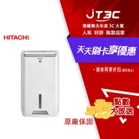 在飛比找樂天市場購物網優惠-【最高3000點回饋+299免運】HITACHI 日立 RD