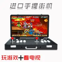 在飛比找蝦皮商城精選優惠-2023新品街機遊戲機手提折疊便捷式月光寶盒傢用經典網紅雙人