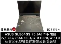 在飛比找Yahoo!奇摩拍賣優惠-☆偉斯科技☆Asus 華碩 GL504GS 電競筆電 i7/