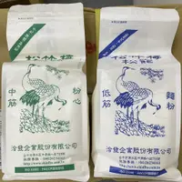 在飛比找蝦皮購物優惠-【嚴選SHOP】洽發麵粉 1kg 松竹梅 低筋麵粉 中筋麵粉