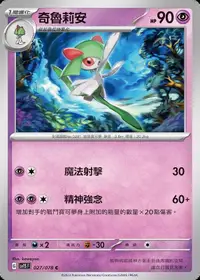 在飛比找有閑購物優惠-【CardMaster】寶可夢 PTCG 朱 奇魯莉安 SV