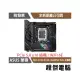 【華碩】ROG STRIX B760-I GAMING WIFI D5 1700腳位 主機板『高雄程傑電腦』