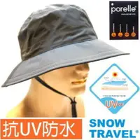 在飛比找蝦皮購物優惠-SNOW TRAVEL AH-25 抗UV 英國軍用PORE