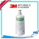 【水達人】《3M》UVA3000 紫外線殺菌淨水器專用活性碳濾心3CT-F031-5