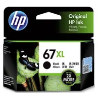 在飛比找松果購物優惠-HP 67XL 原廠高容量黑色墨水匣 (3YM57AA ) 