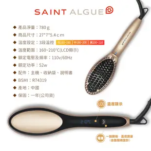 [買一送一] 陶瓷負離子直髮梳 法舒樂Saint Algue / 燙髮梳 / 電子梳【套套先生】