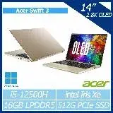 在飛比找遠傳friDay購物精選優惠-Acer Swift3 SF314-71-54UR 奢華金/