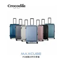 在飛比找momo購物網優惠-【Crocodile】出國擴充行李箱推薦 PC前開箱 28吋