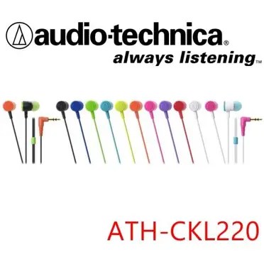 鐵三角 NEON色彩耳塞式耳機(ATH-CKL220)