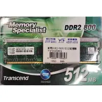 在飛比找蝦皮購物優惠-全新未拆 創見 DDR2 800 512MB 記憶體 終身保