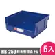 樹德SHUTER耐衝整理盒HB-250 5入 (8.7折)