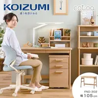 在飛比找momo購物網優惠-【KOIZUMI】COTOA書桌FND-302‧幅105cm