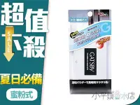 在飛比找Yahoo!奇摩拍賣優惠-《小平頭香水店》日本 GATSBY 蜜粉式清爽吸油面紙(70