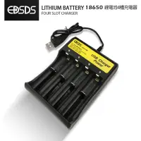 在飛比找樂天市場購物網優惠-【超取免運】EDSDS 18650鋰電池4槽充電器 2.9A
