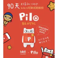 在飛比找蝦皮購物優惠-Pilo聯名 bikit Guard可掛式防蚊扣 兒童防蚊 