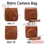 ⚡桃喜千品⚡ INSTAX MINI 11/7S/7C/70/90 相機保護套保護殼 MINI 90 保護套吊帶包復古棕